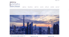 Desktop Screenshot of alhanaee.com
